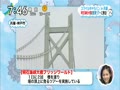 ZIP！スマイルキャラバン～兵庫県の旅～ダイスケ